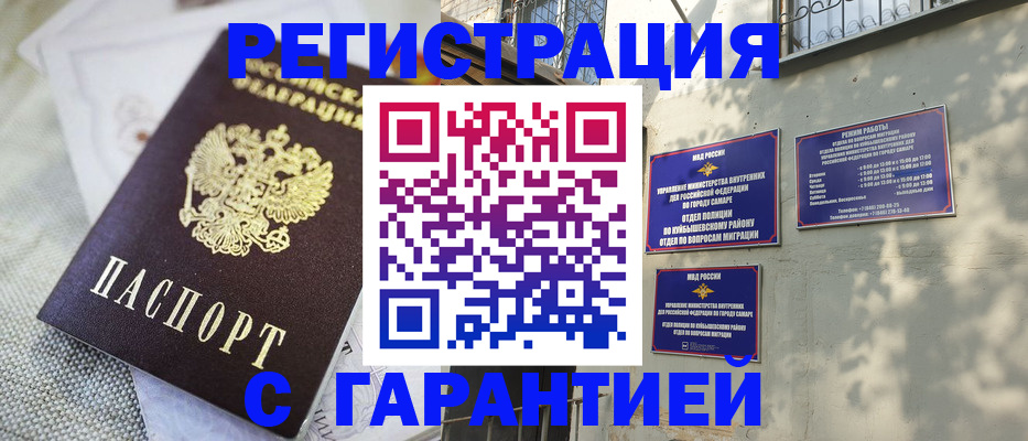 прописка в квартире в Кубинке