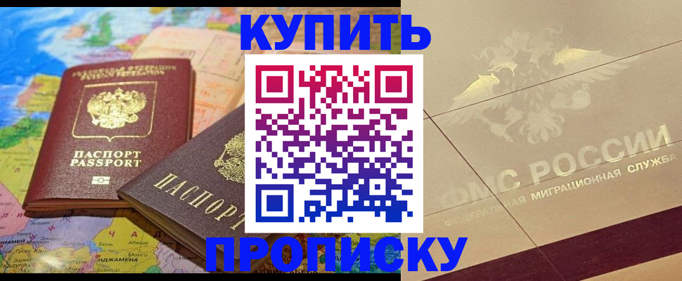 прописка поиск в Кубинке