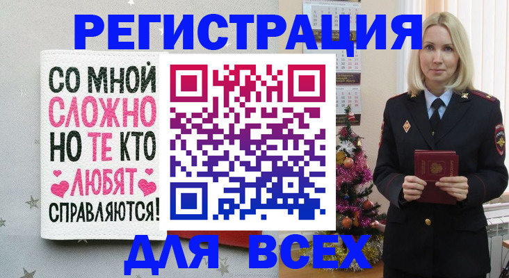 прописка ребенка в Кубинке
