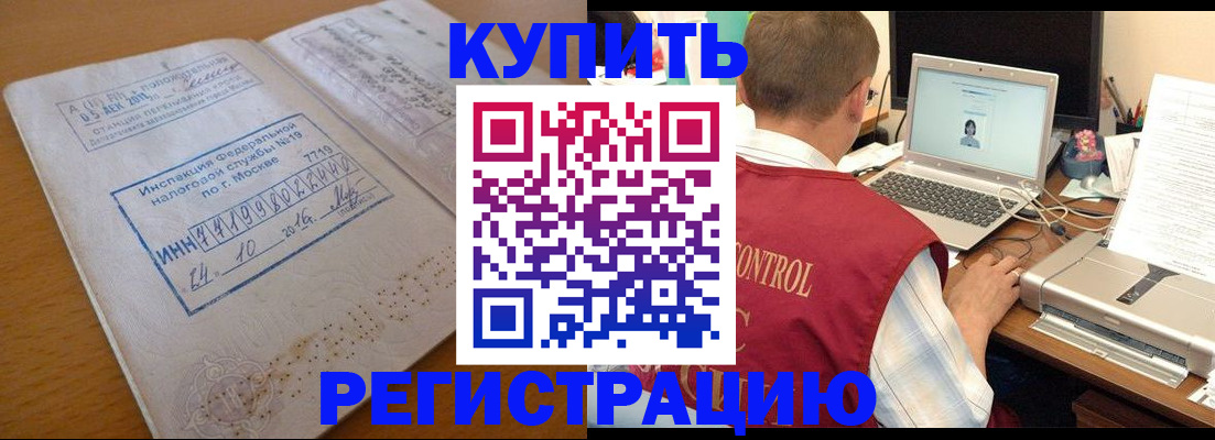 временная регистрация законно в Кубинке