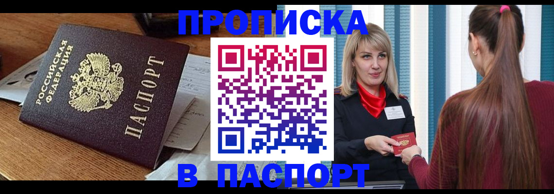 миграционный учет в Кубинке